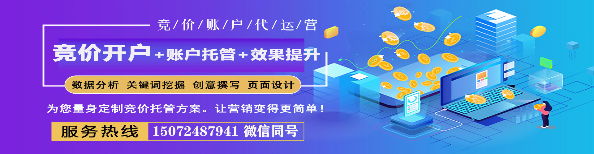 二连浩特百度广告竞价